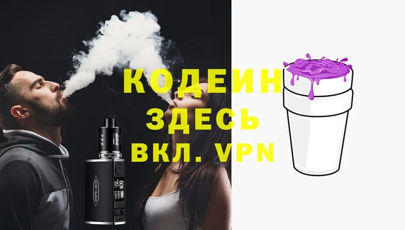 hydra tor  Далматово  Кодеин Purple Drank 