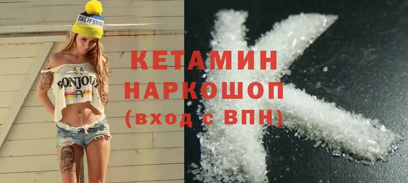 КЕТАМИН ketamine  купить   Далматово 