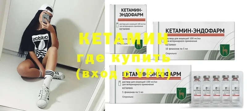 Кетамин ketamine Далматово